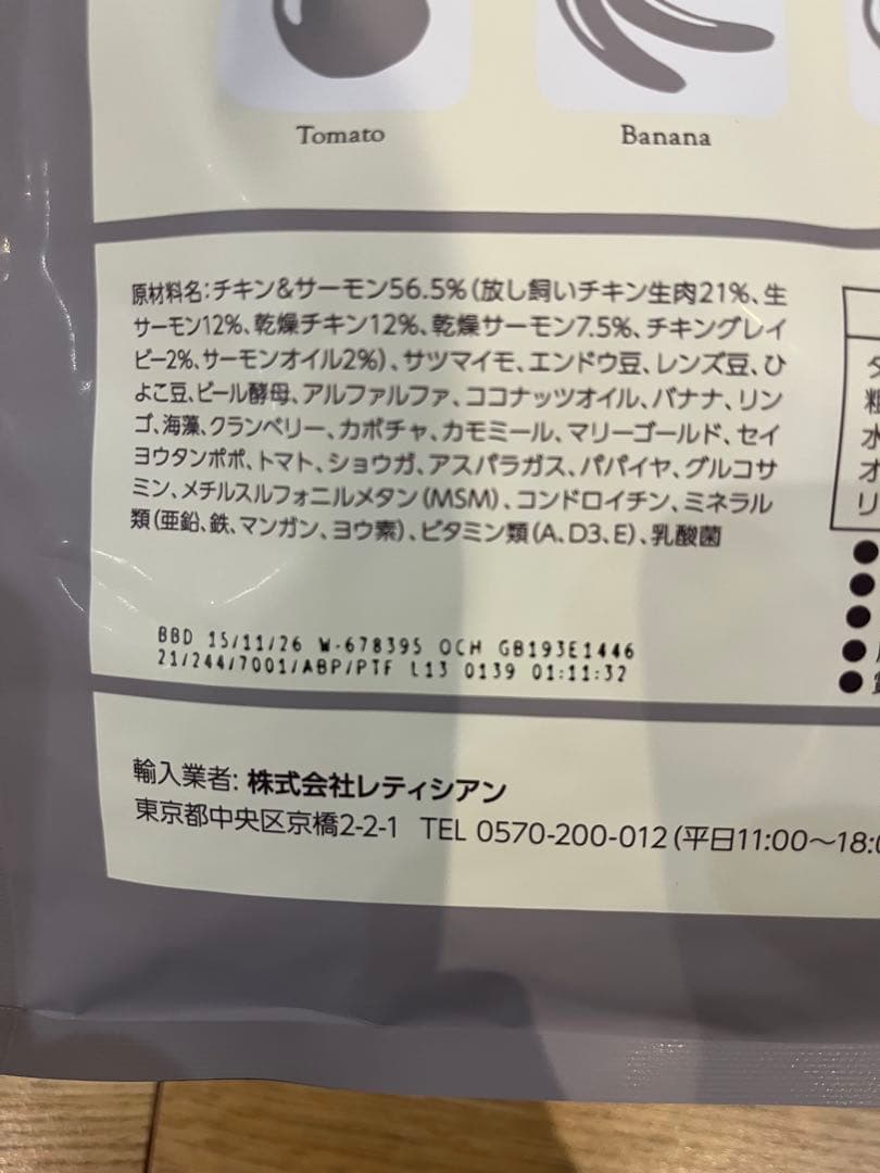 Mog-Wan ドッグフード 3袋セット