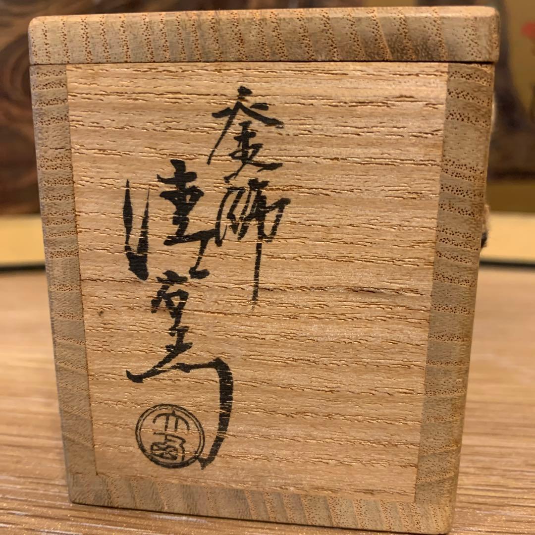 15代 大西清右衛門造(浄心)裏千家15代目沈金形立鹤蓋置　千家十職「釜師」97