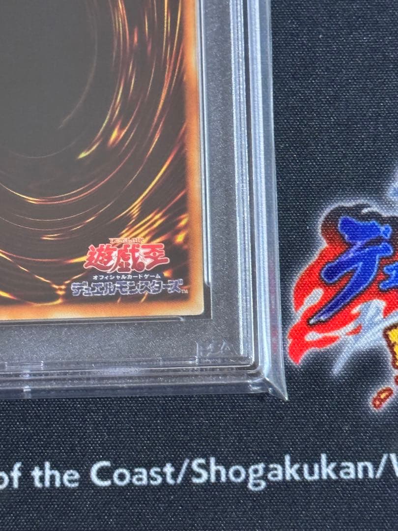 究極宝玉神レインボー・ドラゴン　ホログラフィックレア　PSA10