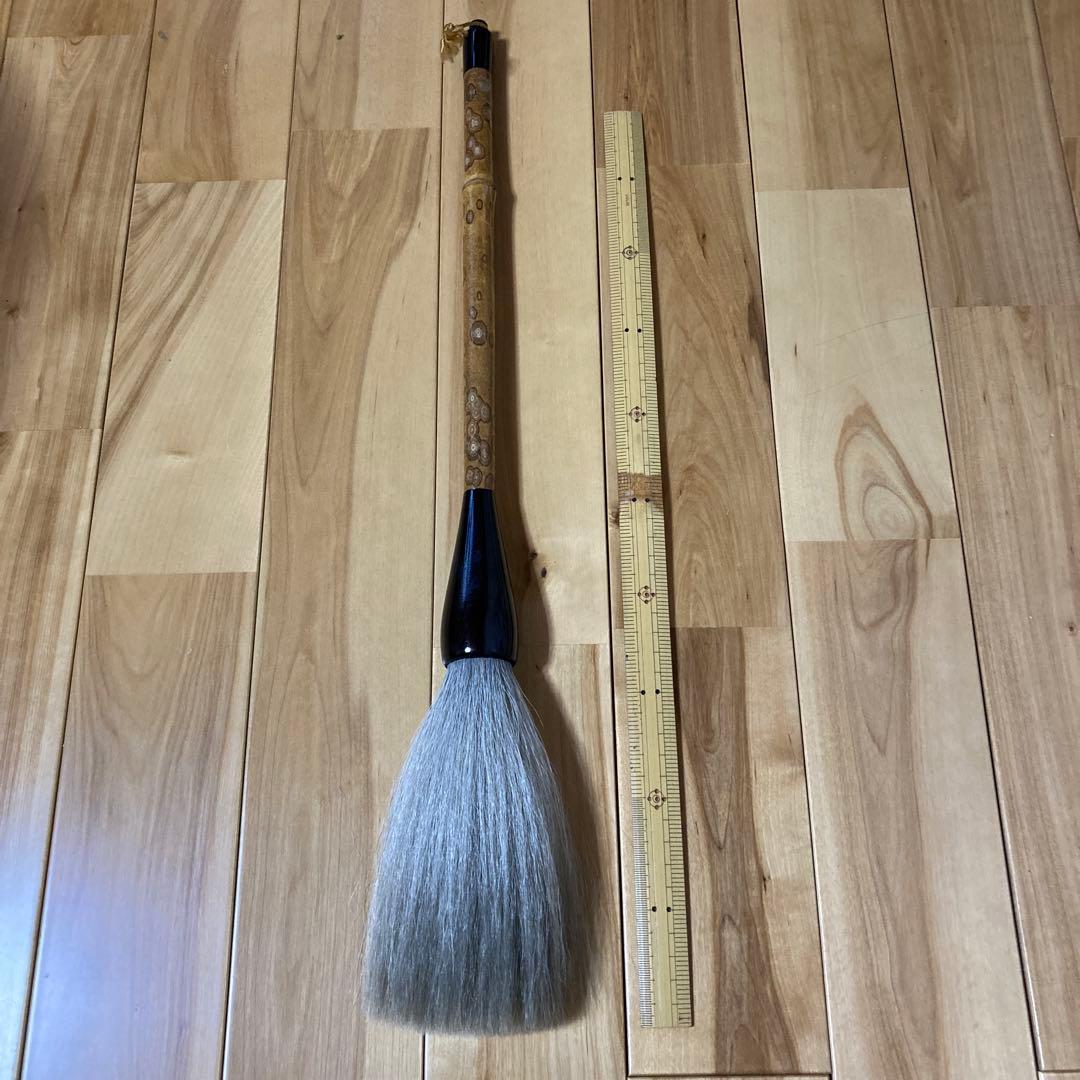 大筆　4 　極品　山吹　長栄堂　【kurokunn】H