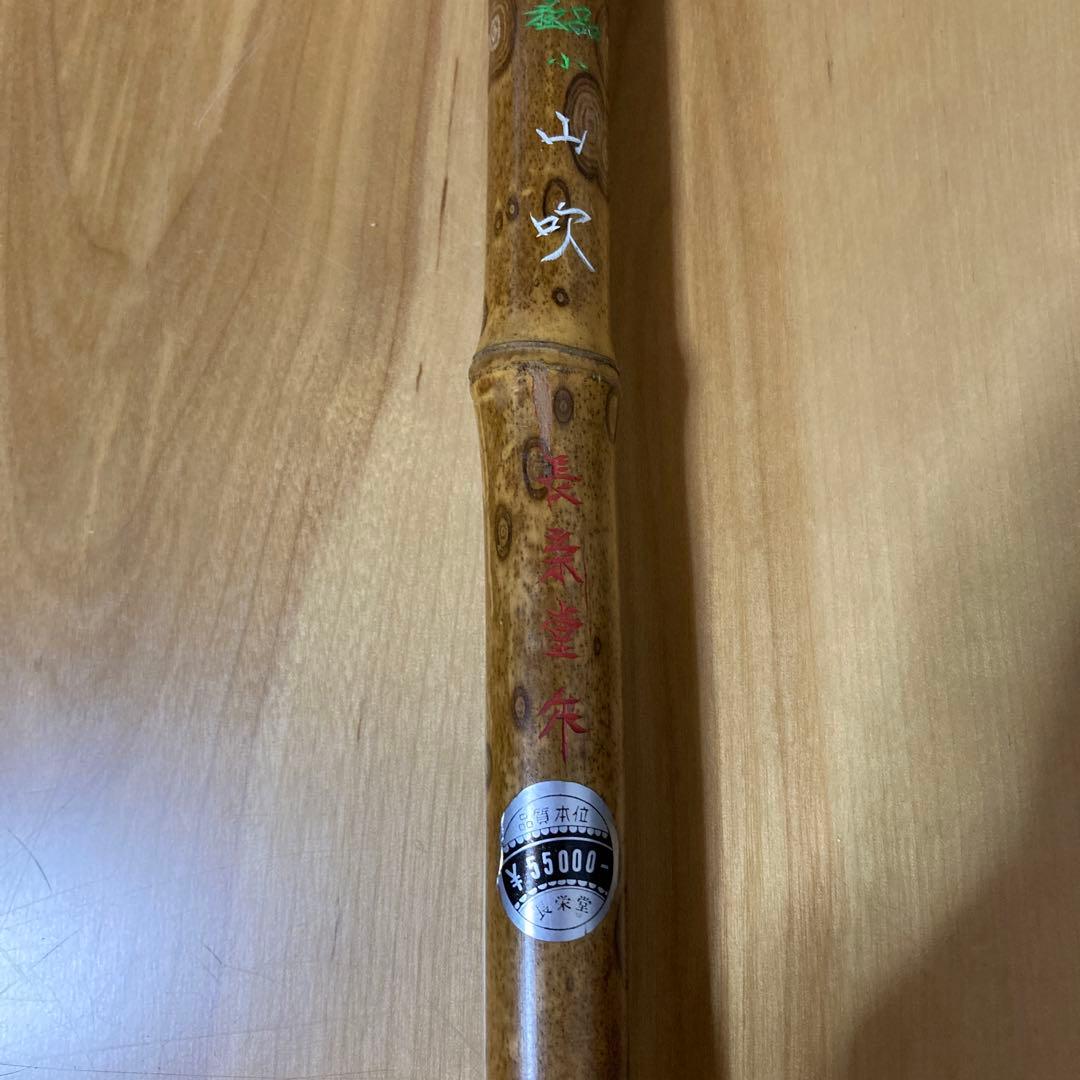 大筆　4 　極品　山吹　長栄堂　【kurokunn】H