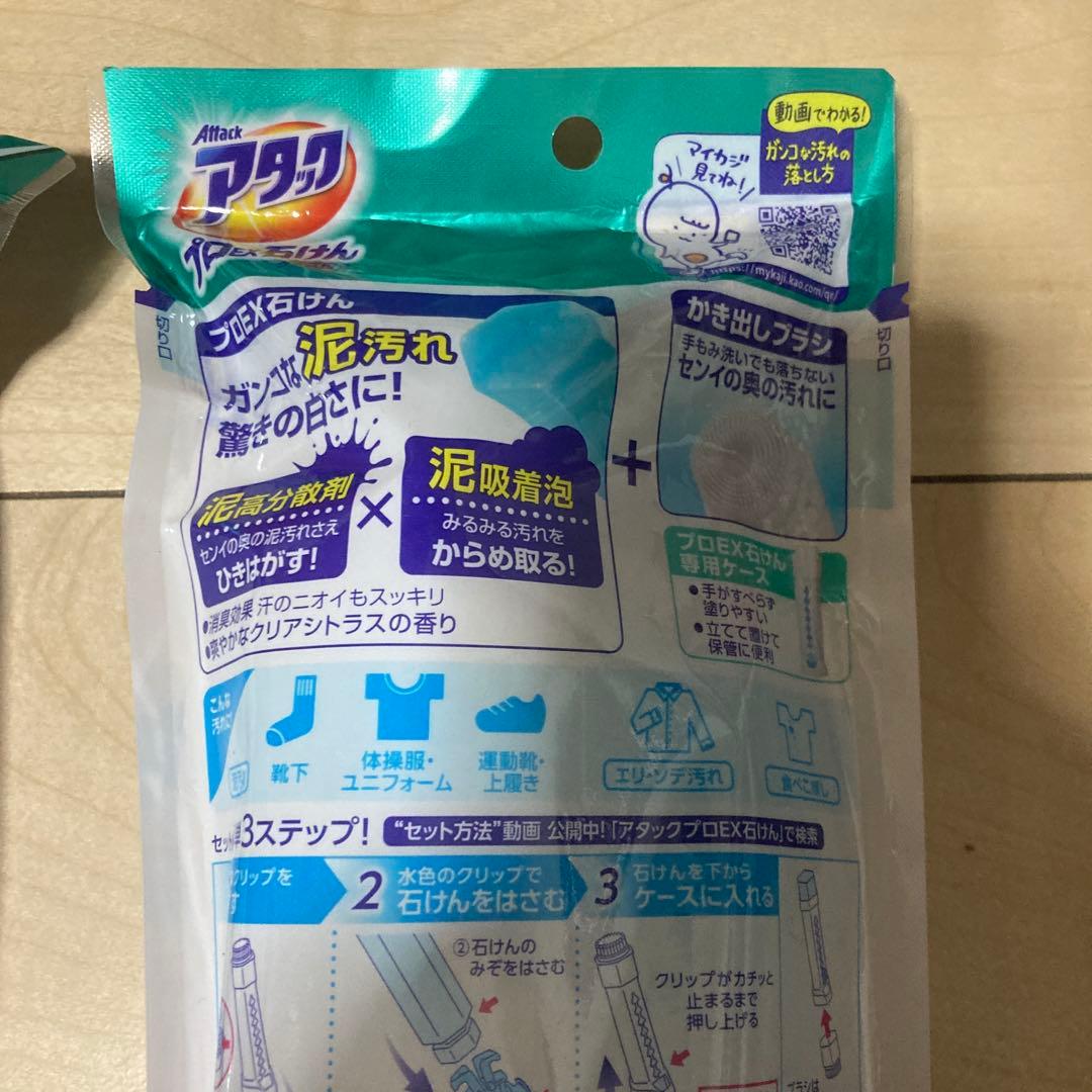 アタック プロEX 石けん ケースつき 11組