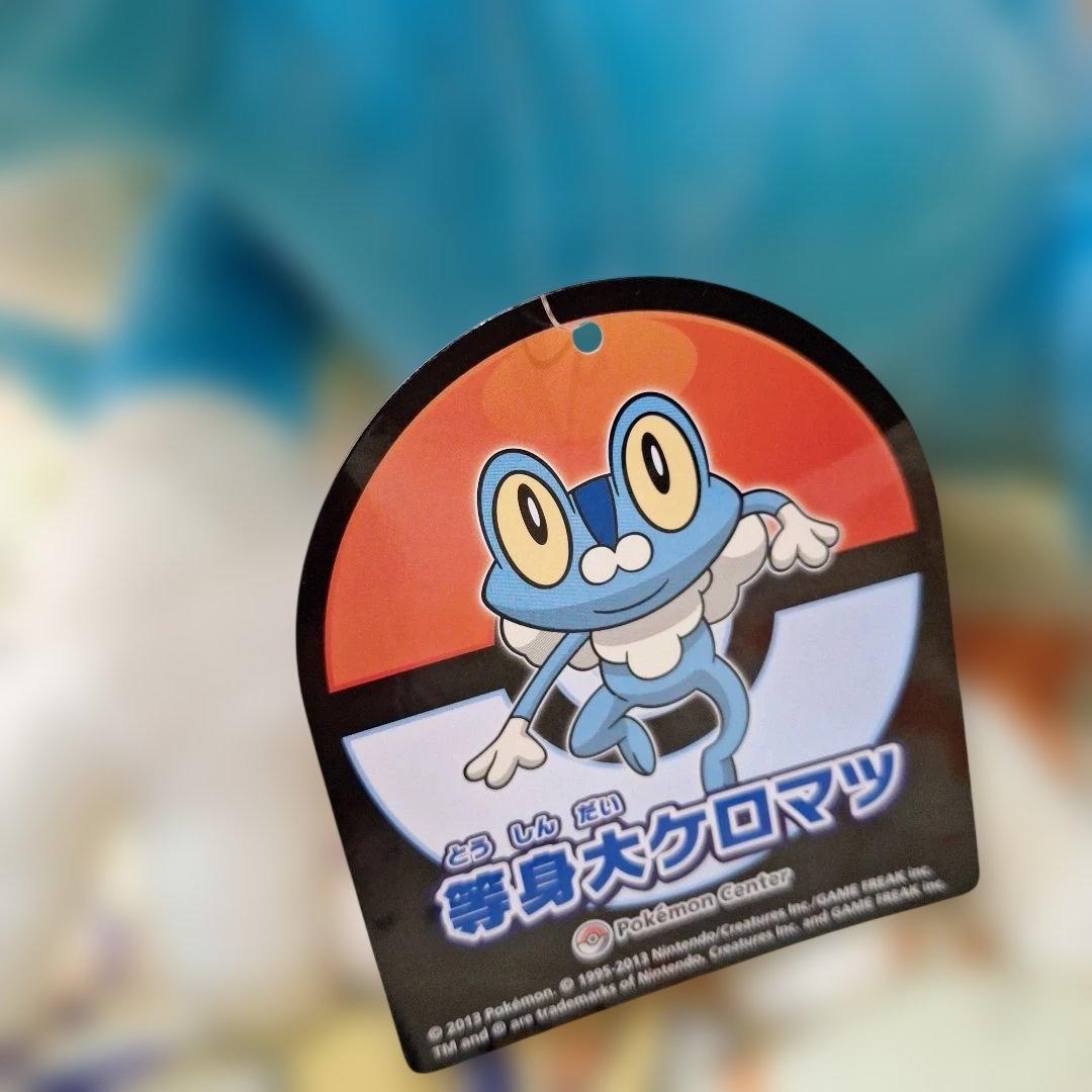 タグ付き　等身大　新品　フォッコ　ケロマツ　ハリマロン　ぬいぐるみ　セット