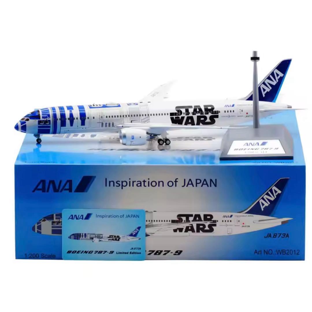 ANAスターウォーズ ボーイング787-9 1/200 JA873A R2-D2
