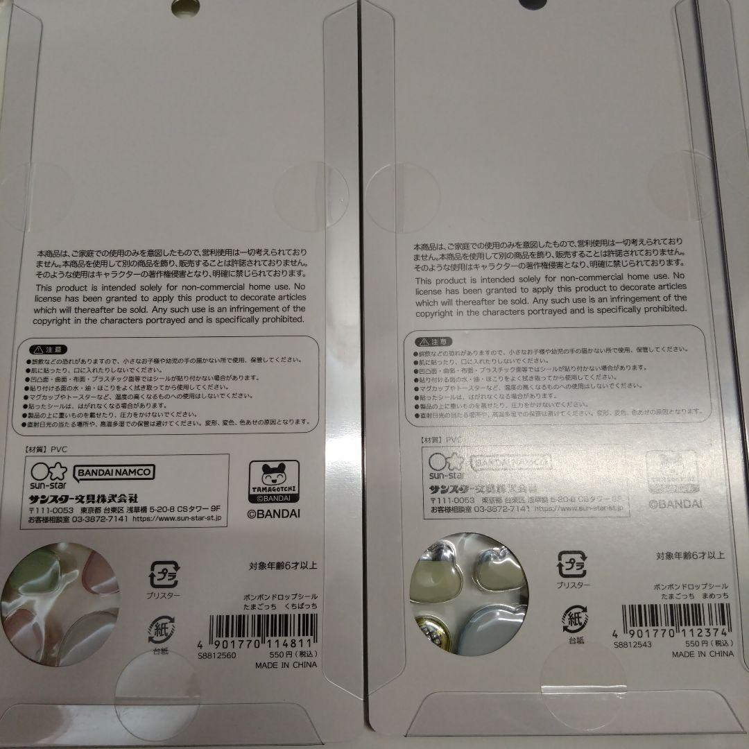 【正規品】ボンボンドロップシール サンリオ たまごっち