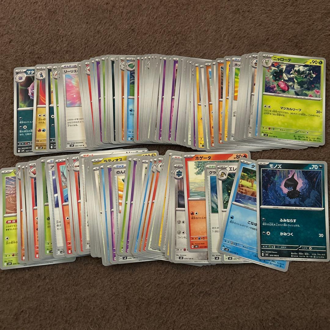 ポケモンカード　1230枚　まとめ売り