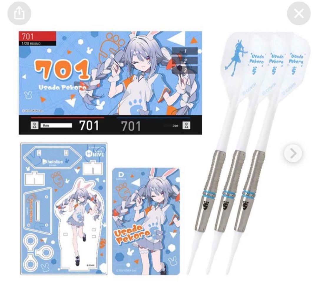 ホロライブ ダーツセット 兎田ぺこら Ｖｅｒ．　かわらを