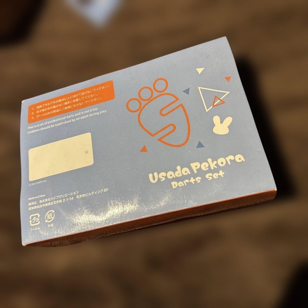 ホロライブ ダーツセット ぺこら　兎田ぺこら Ｖｅｒ．　かわらを