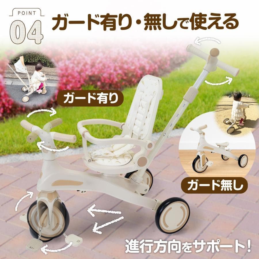 新品＊三輪車 手押し棒付き折りたたみ 7in1子供用 キッズバイク ベージュ