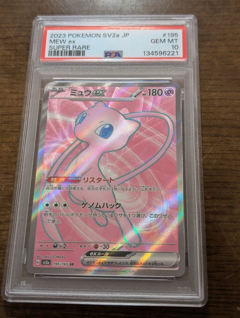 PSA10×3連番　色違いミュウex　SSR / SR / UR