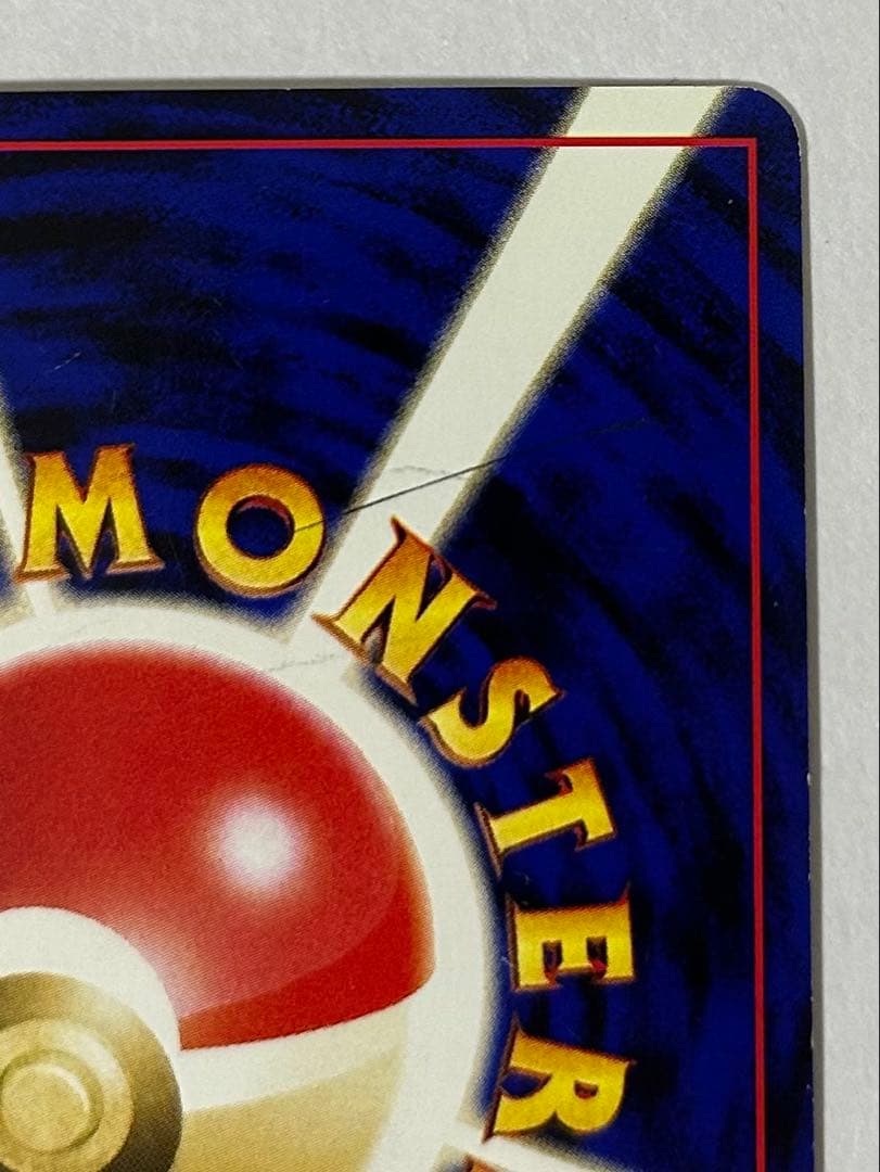 ひかるコイキング 旧裏　Neoシリーズ ポケモンカード