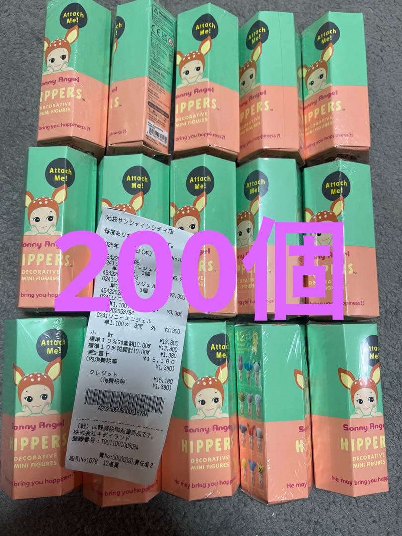 ソニーエンジェル　ヒッパーズ　HIPPERS　アニマル　200個　新品