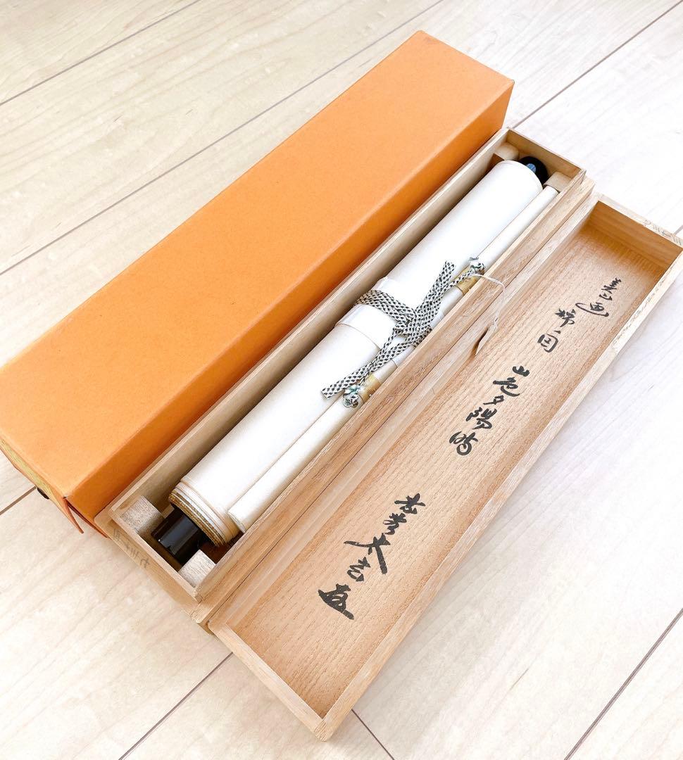 【美品!!】茶道具 掛軸 軸 山色夕陽時/柿の画/黄梅院/小林太玄添書/美山画