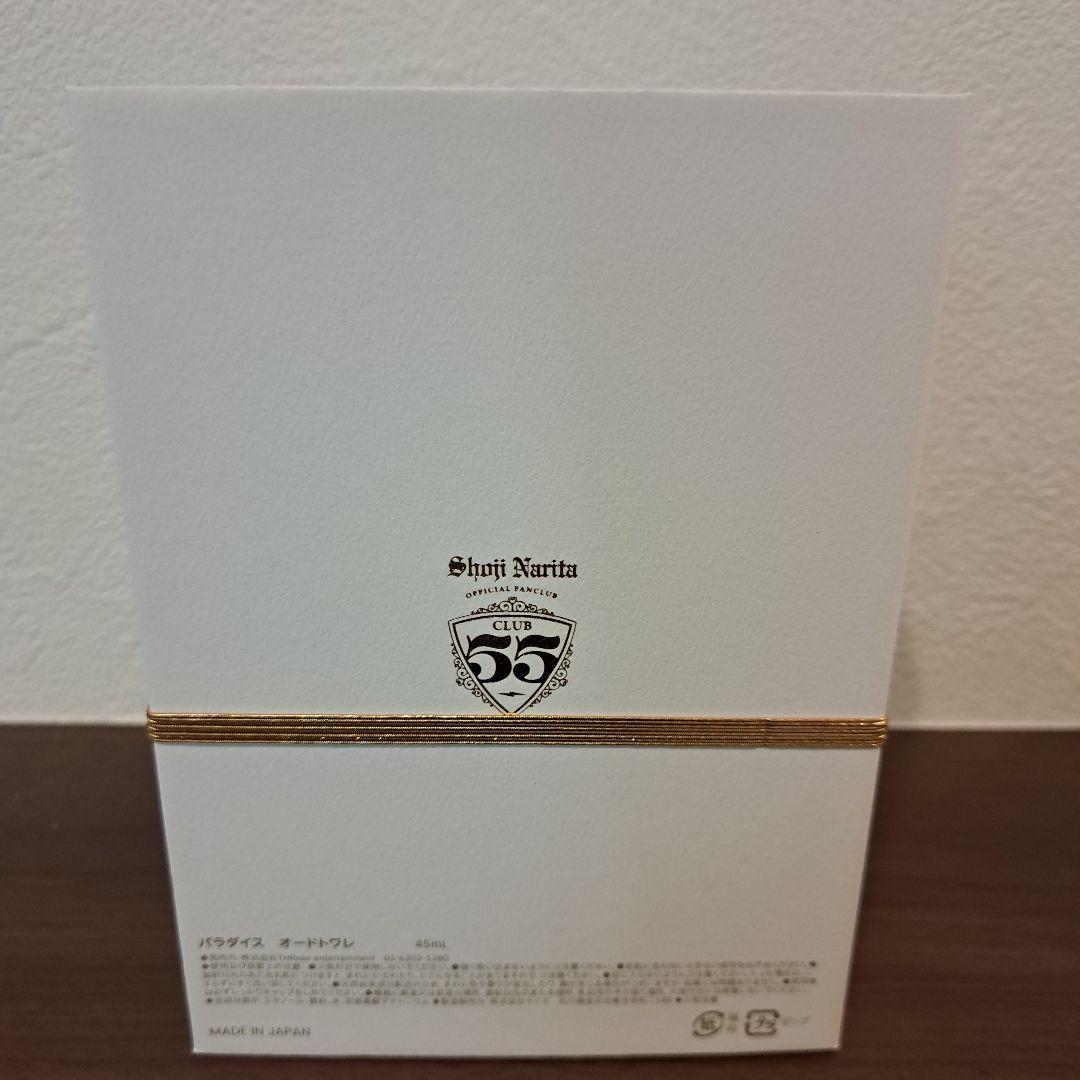 【新品未使用】成田昭次 FC限定香水paradice 45mlスプレータイプ