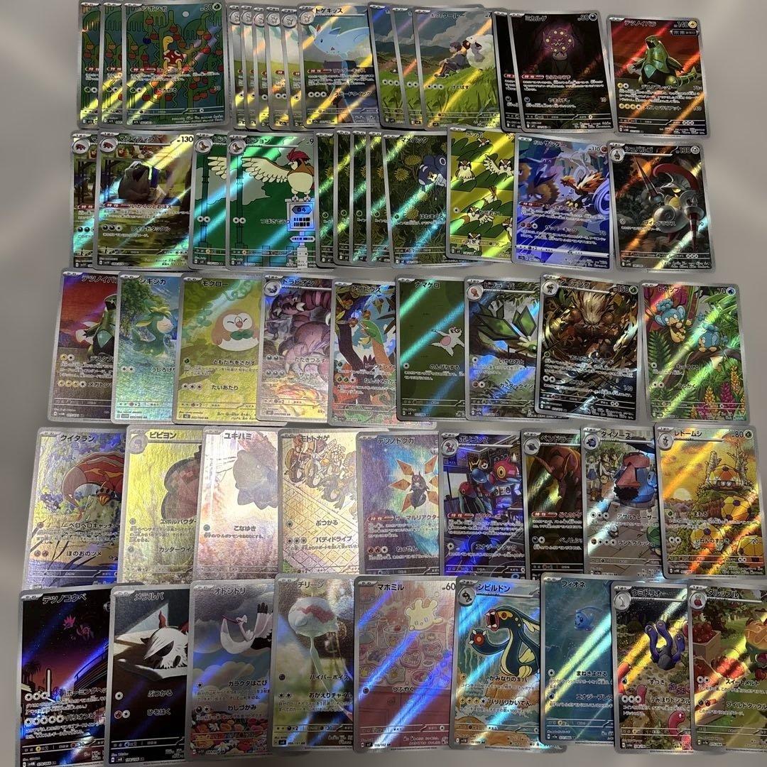 ポケカ　ARまとめ売り