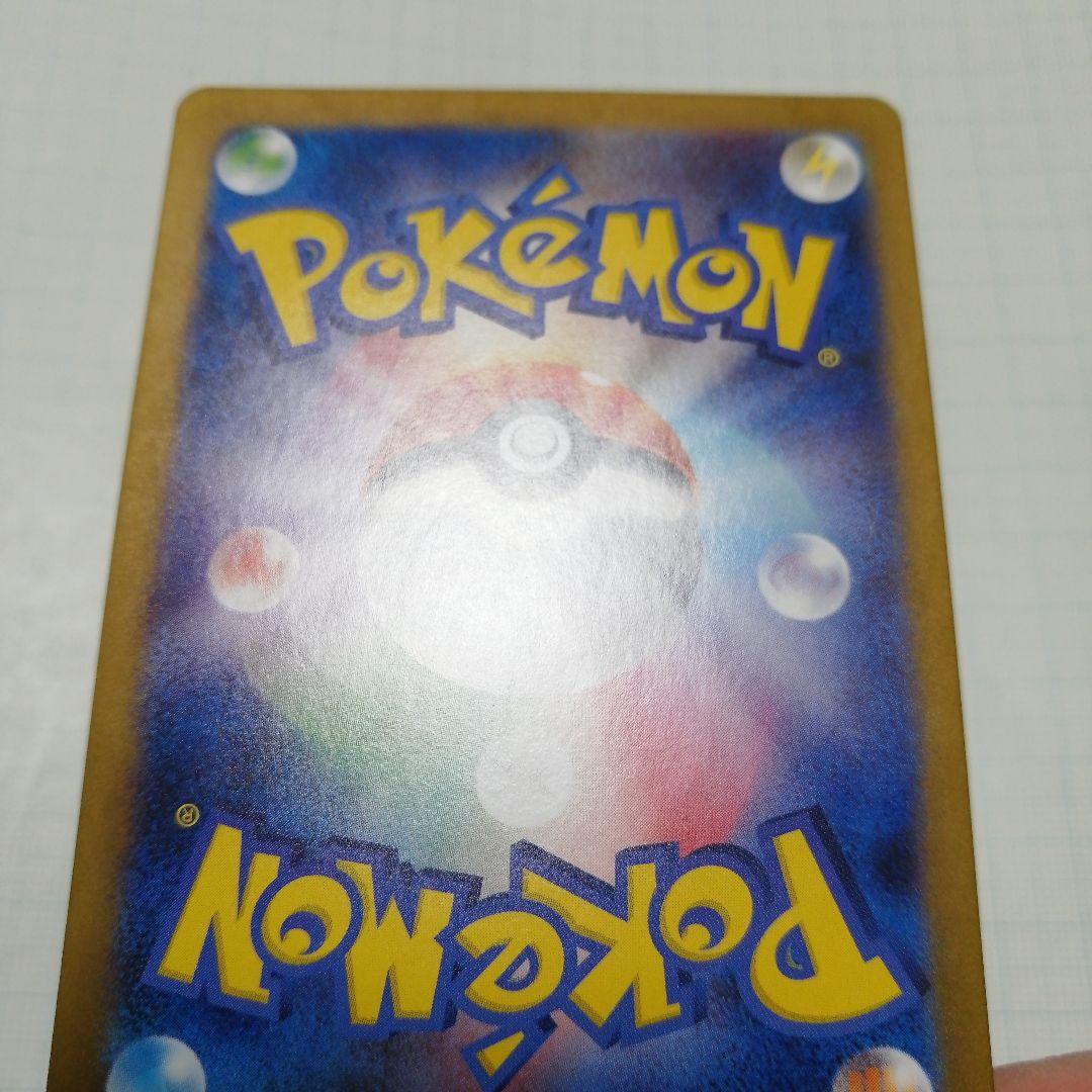 ポケモンカード　ゼイユ　sar