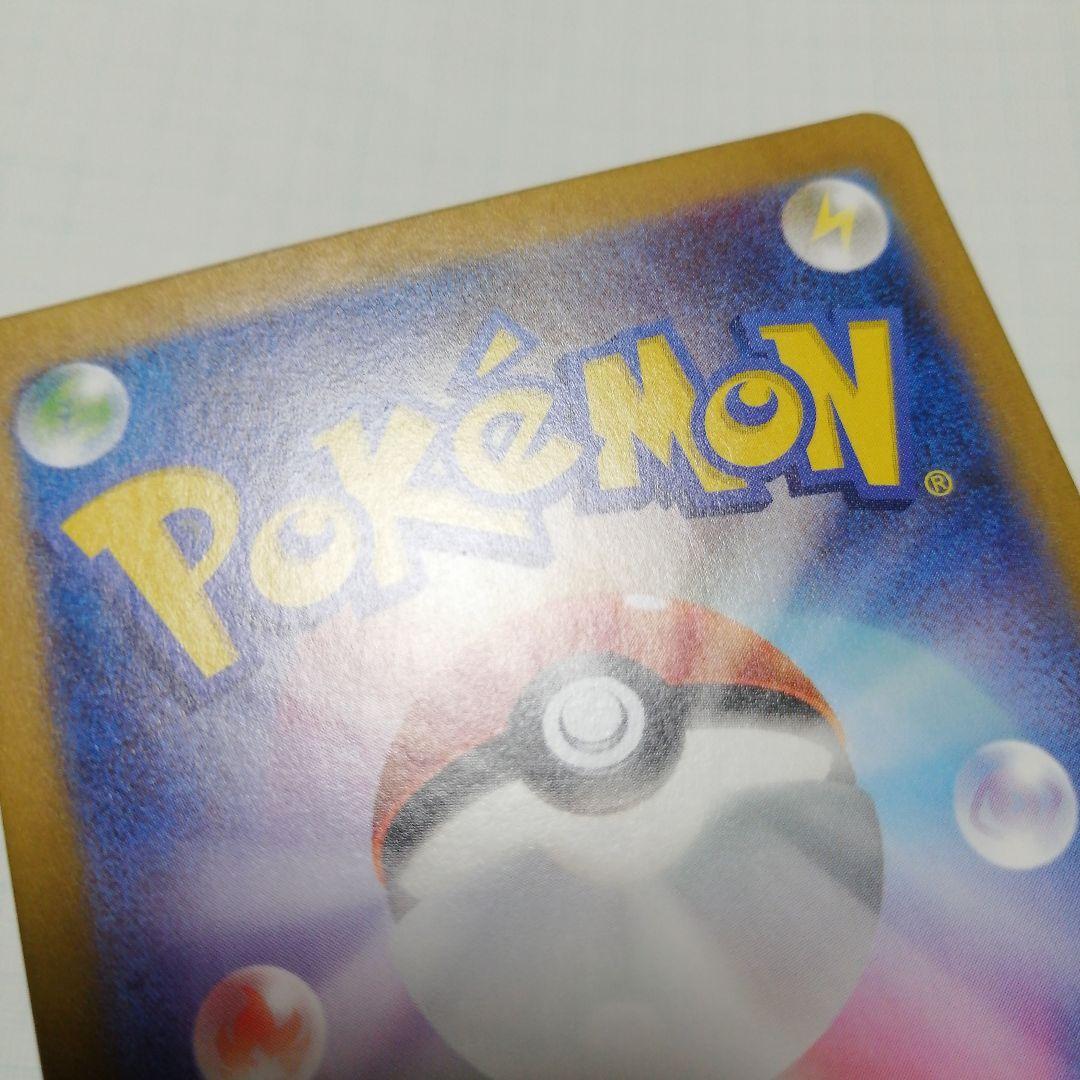 ポケモンカード　ゼイユ　sar