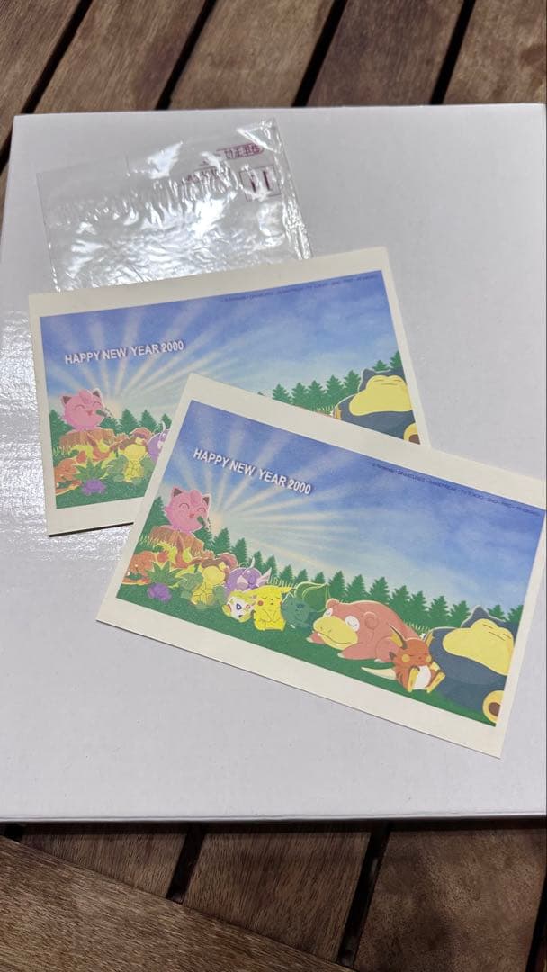 【値下中】ポケモン公式年賀状2000年未使用 レトロ 2枚