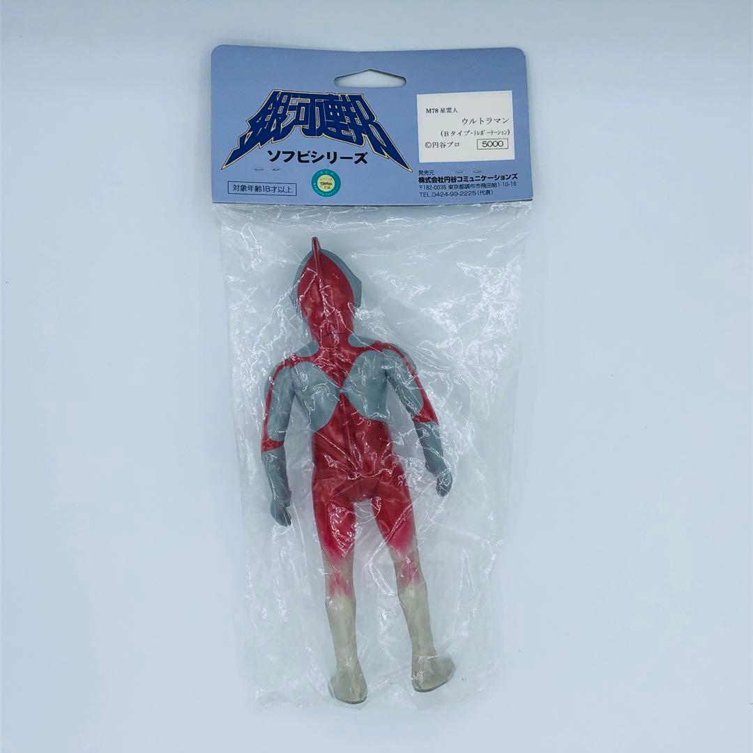 やまなや 銀河連邦 M78星雲人 ウルトラマン Bタイプ テレポーテーション