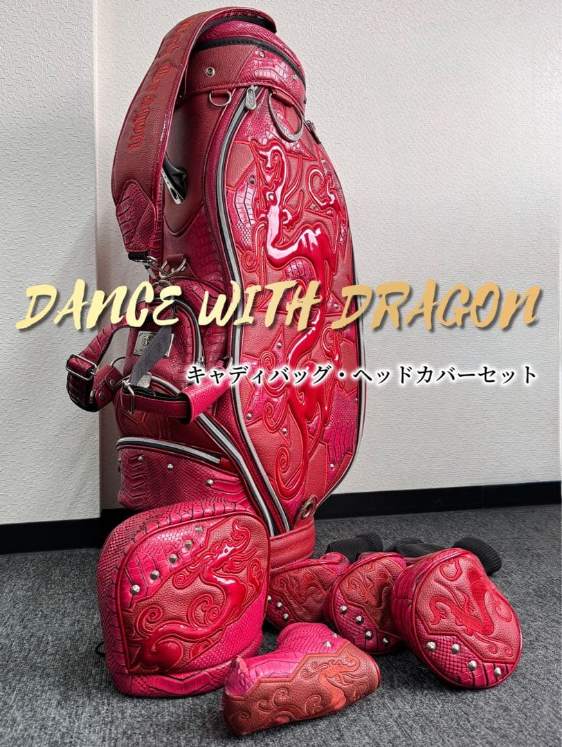 最終値下げ！【激レア】ダンスウィズドラゴン　キャディバッグ・ヘッドカバーセット