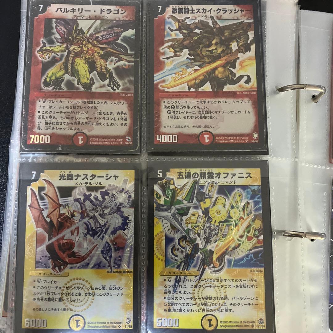 デュエル・マスターズ　レアカード
