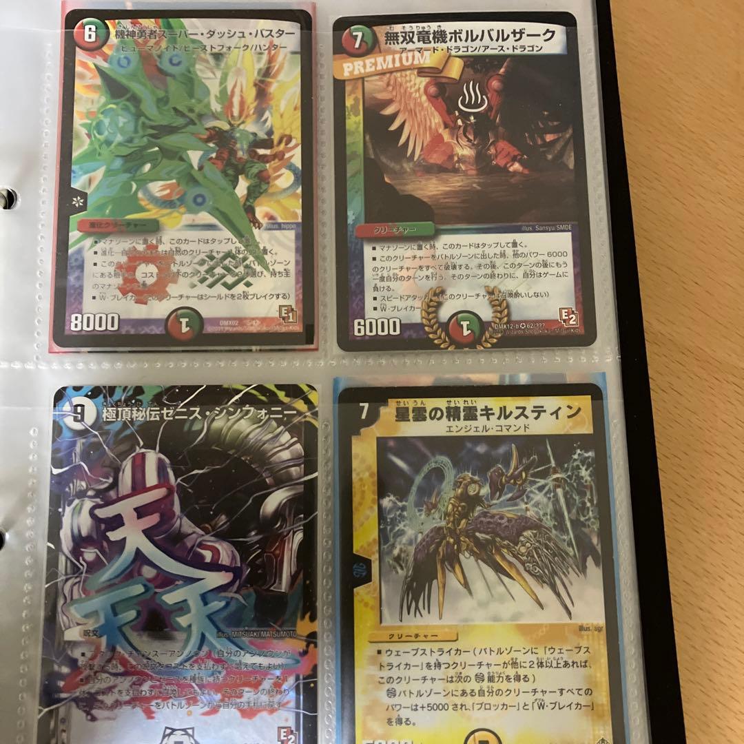 デュエル・マスターズ　レアカード