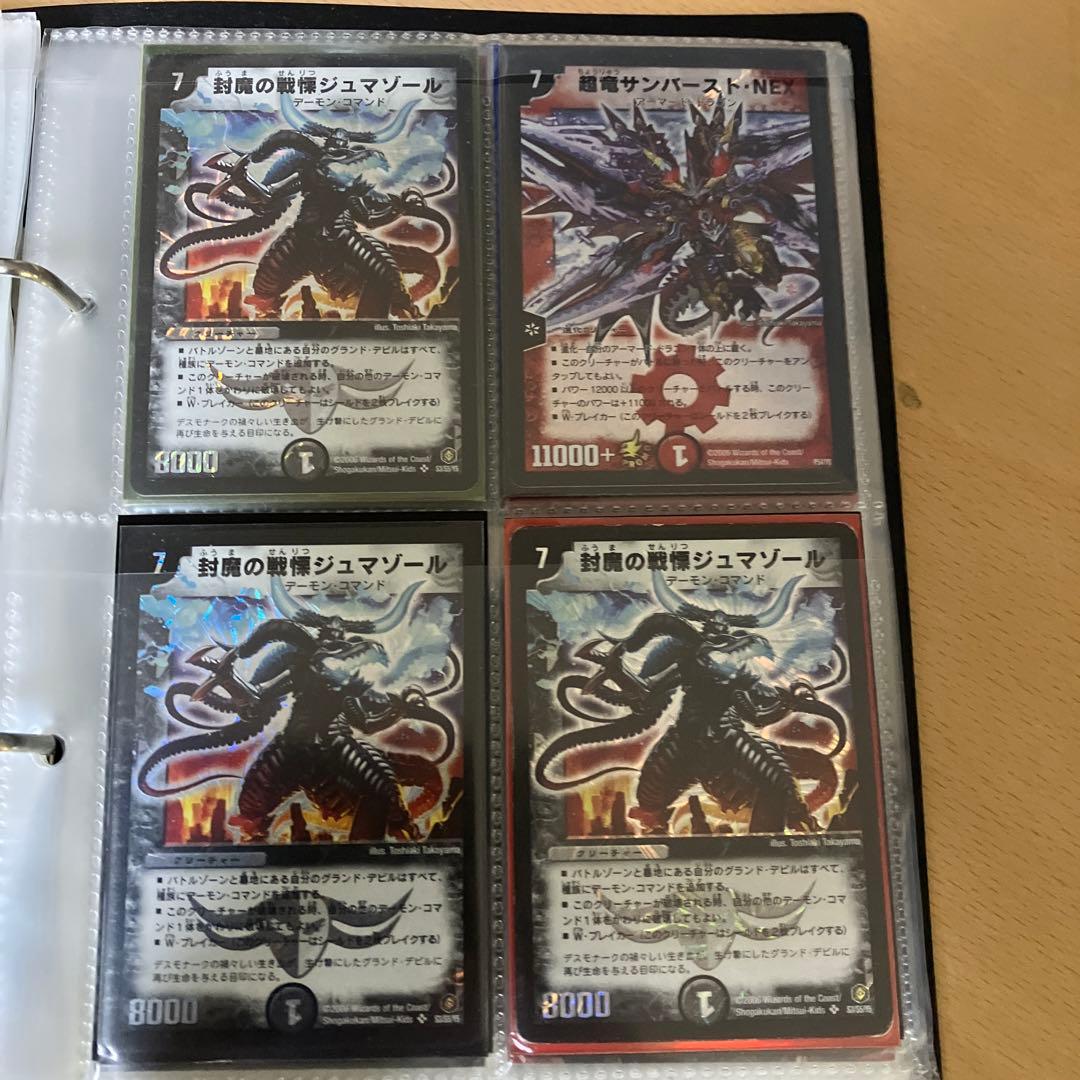 デュエル・マスターズ　レアカード