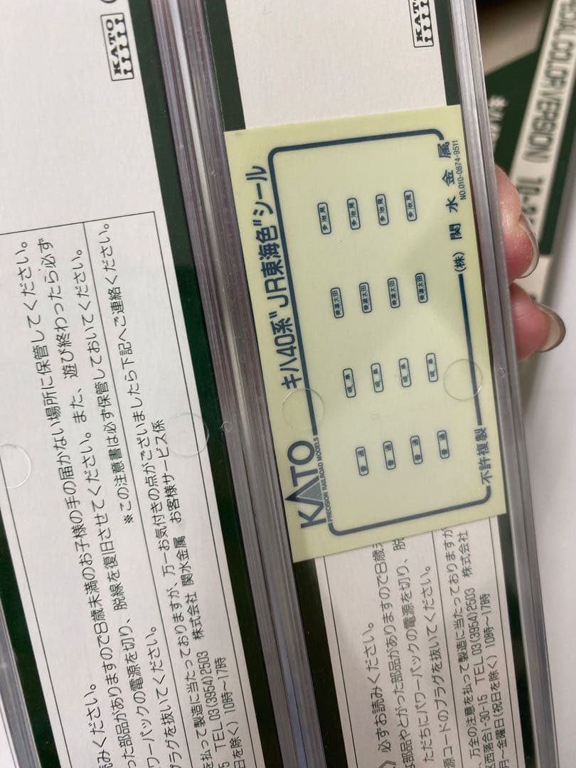 KATO JR東海　キハ40系　東海色　高山本線、紀勢本線他　Nゲージ