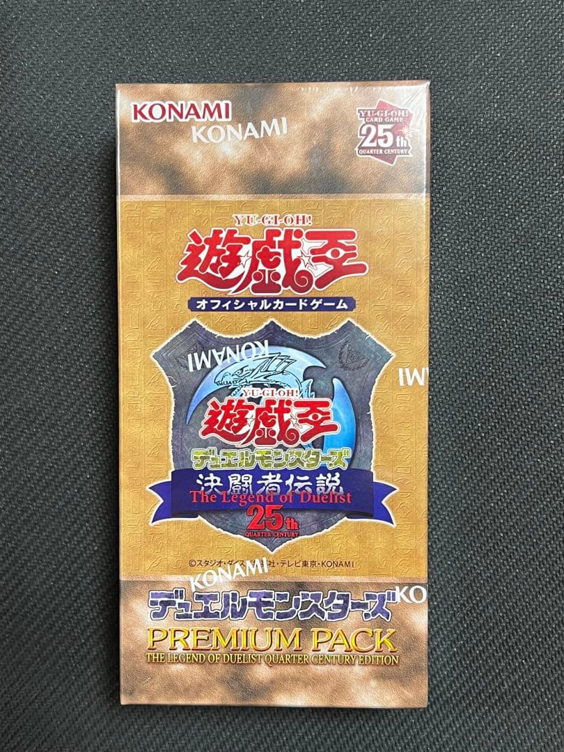 ◎遊戯王　決闘者伝説　プレミアムパック・ストラクチャーデッキ　セット◎