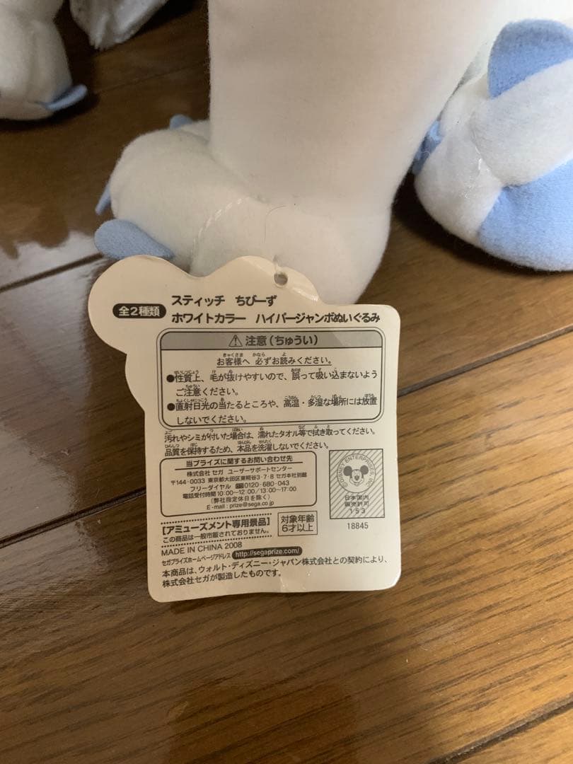 Disney Fun Fan Amuse ぬいぐるみ