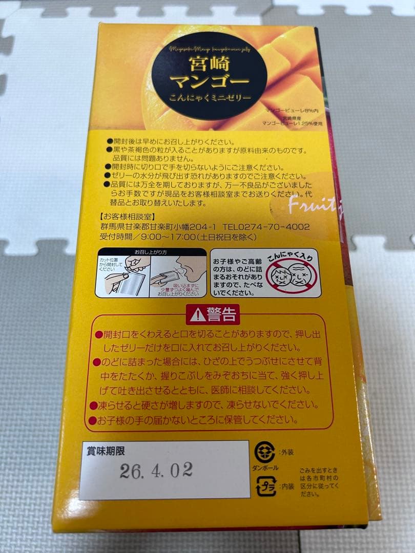 aminosan　お菓子詰め合わせ