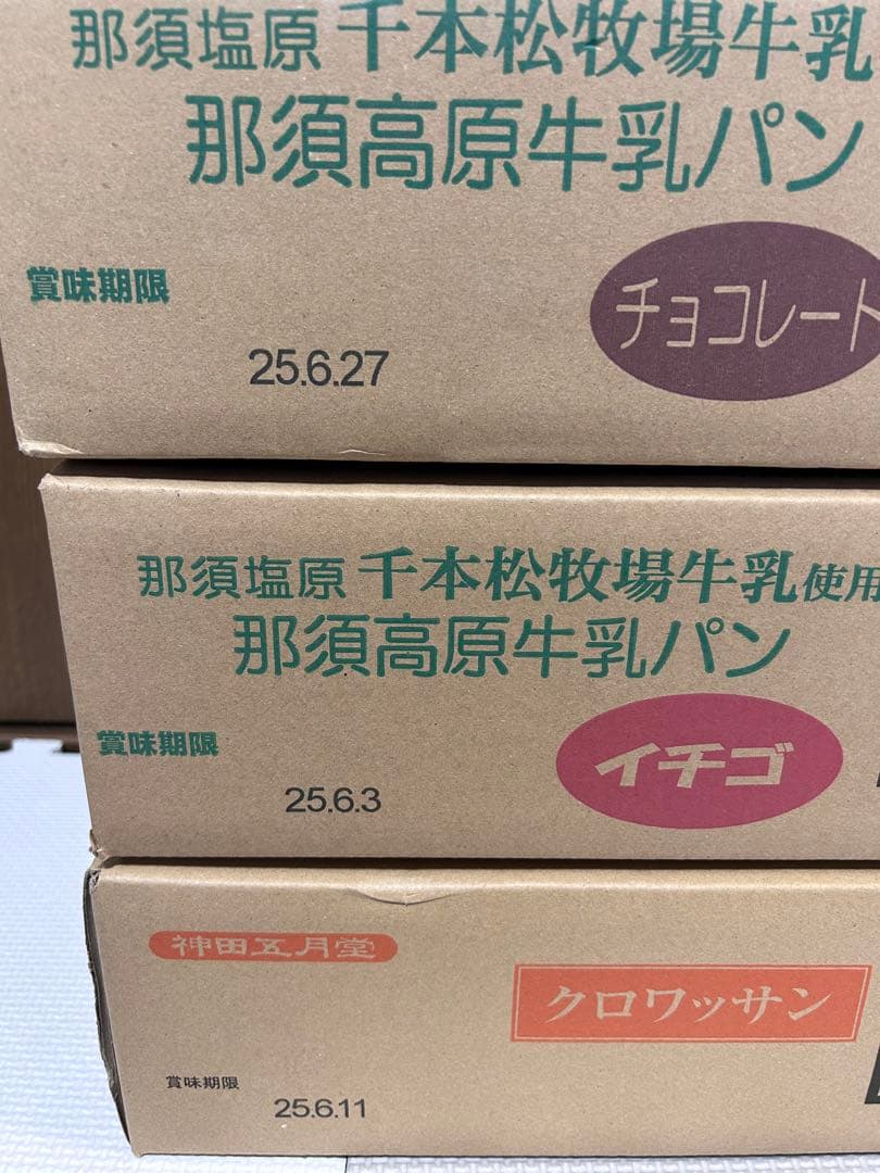 aminosan　お菓子詰め合わせ