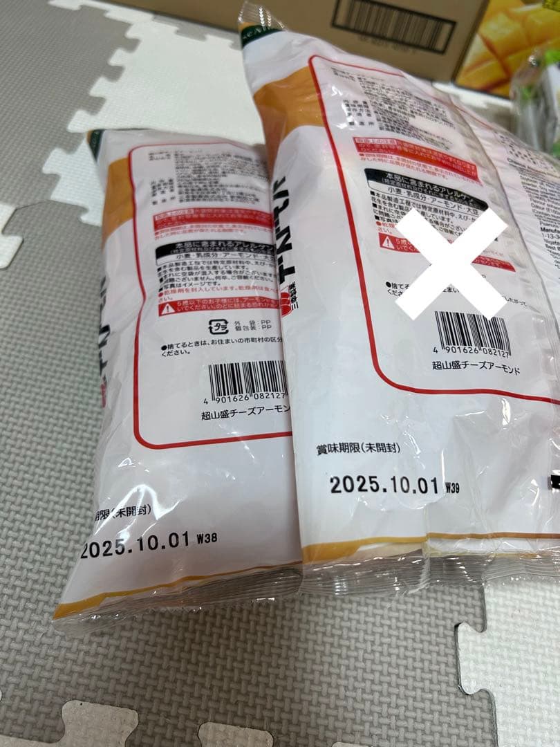 aminosan　お菓子詰め合わせ