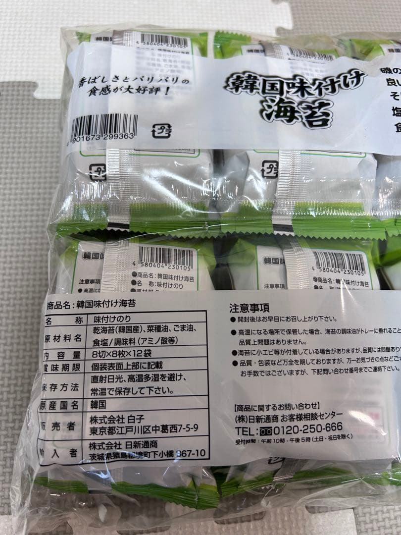 aminosan　お菓子詰め合わせ