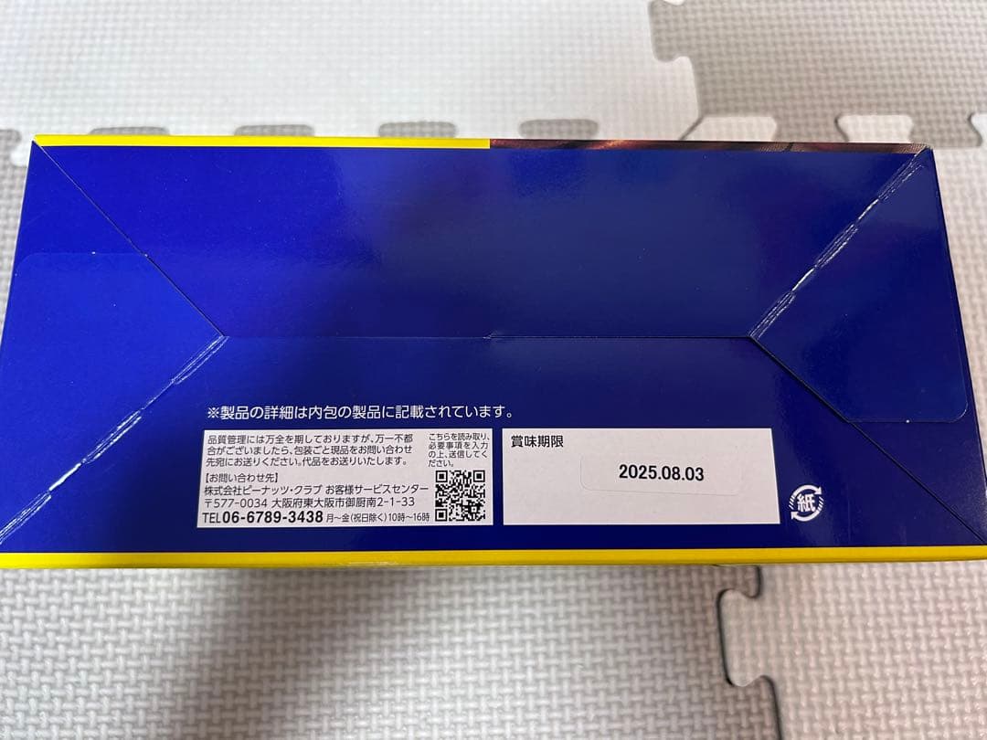 aminosan　お菓子詰め合わせ