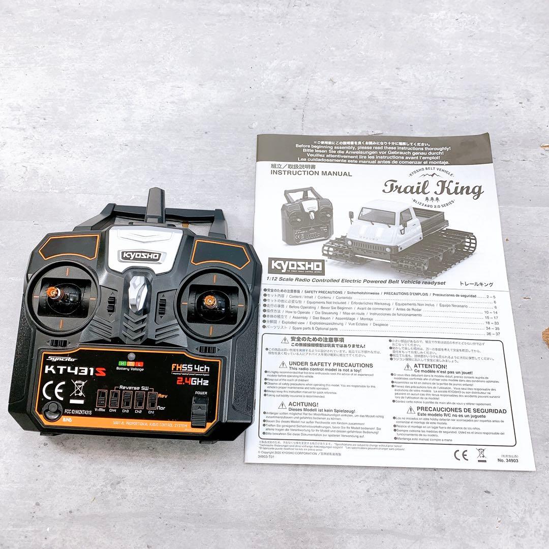 【希少】KYOSHO京商 トレールキング ラジコン