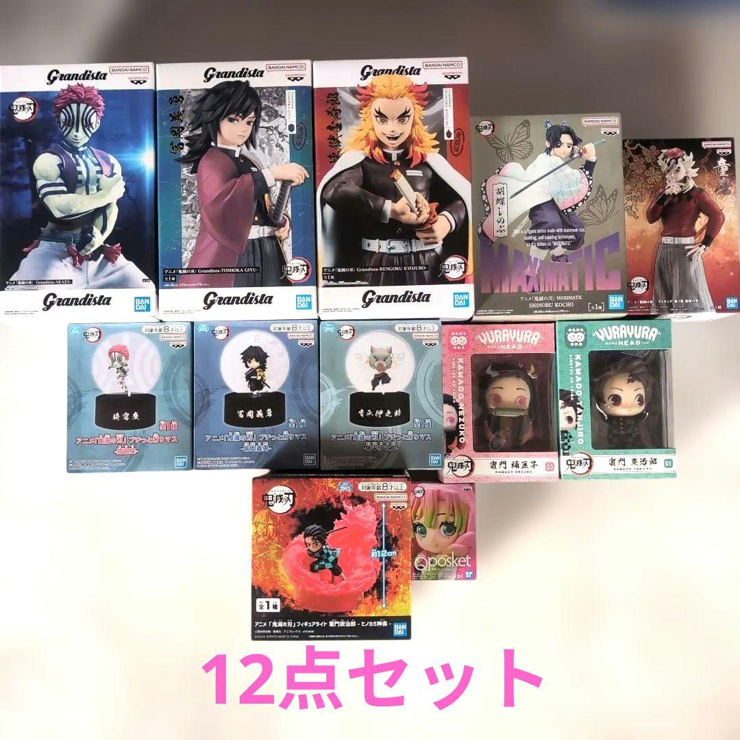 鬼滅の刃 ♡フィギュア まとめ売り 冨岡義勇 煉獄杏寿郎 胡蝶しのぶ 竈門炭治郎