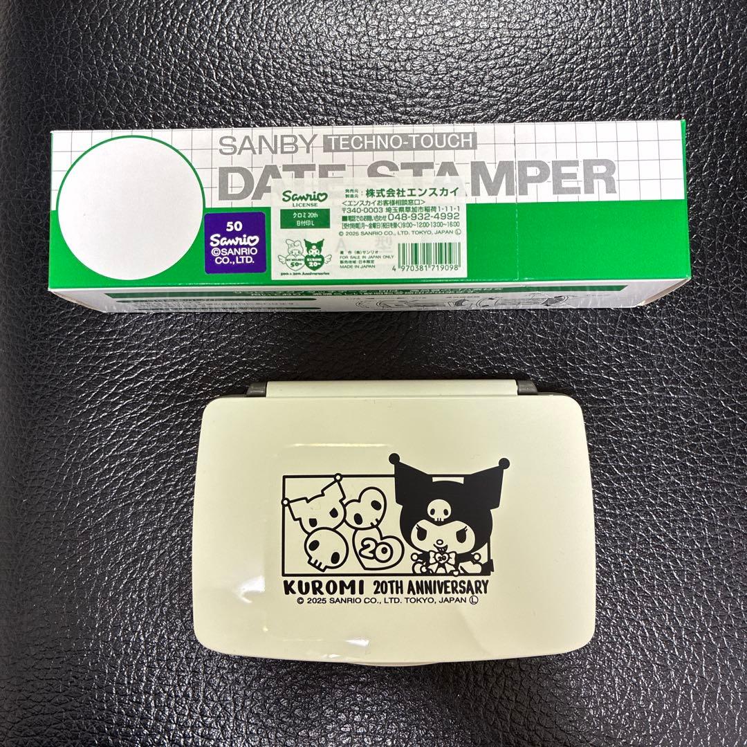 クロミ 20周年記念 スタンプ 郵便局ネット限定 日付印 レア サンリオ