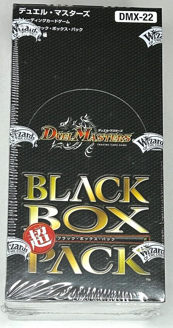 デュエルマスターズ　超ブラックボックスパック（超BLACK BOX PACK）