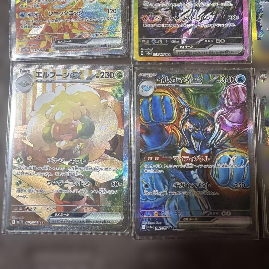sar まとめ売り　9枚　ポケモンカードゲーム