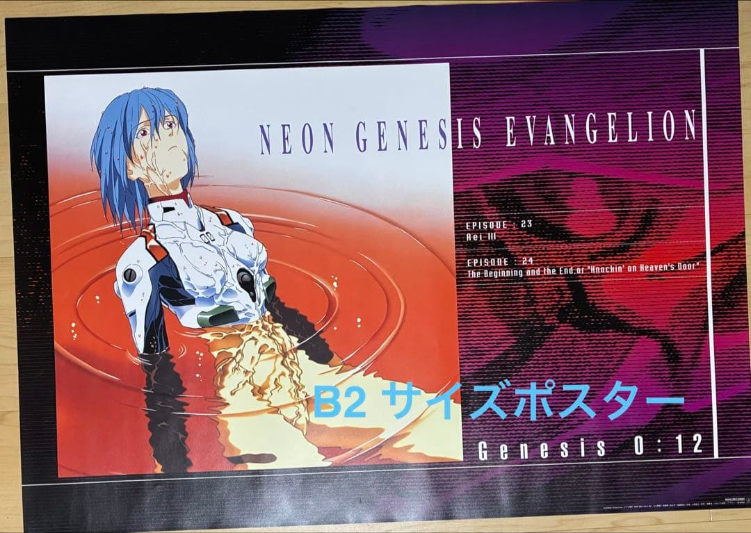 新世紀エヴァンゲリオン 劇場版 Air/まごころを、君に B2ポスター(4種）