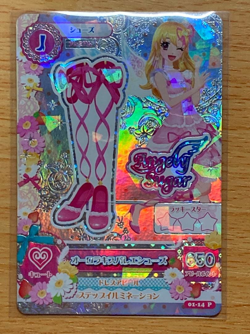 【折れあり】オーロラキスキャミソール・バレエシューズ　アイカツカード　星宮いちご