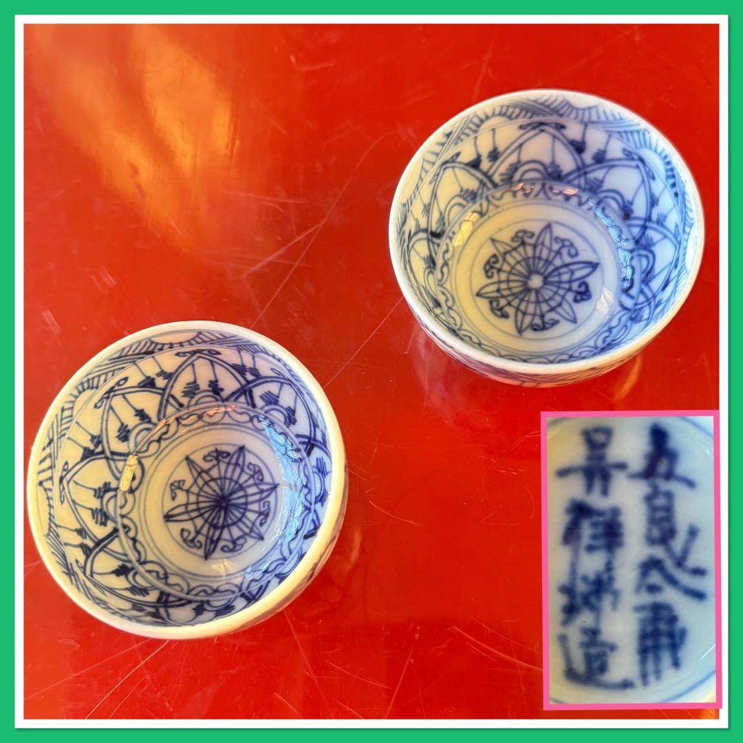 M様へ感謝お嫁入り‼️招福瓔珞鳥在銘九谷6客ティファニーLOVE」コンセプトブック