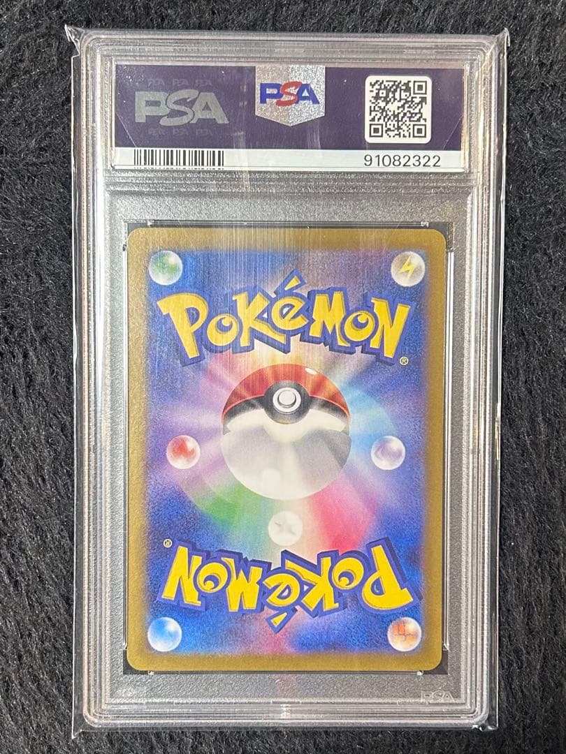 サザレsar PSA10
