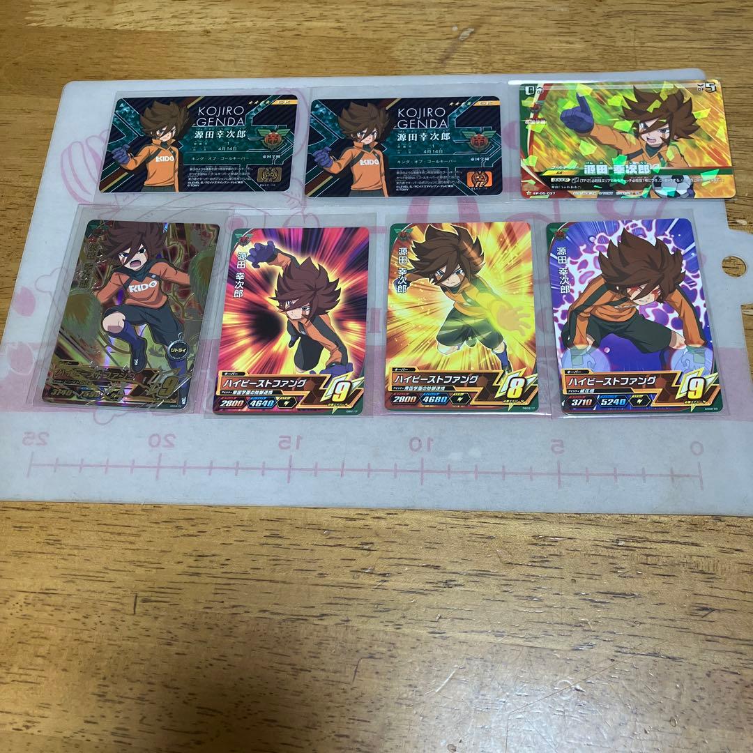 イナズマイレブン 源田幸次郎◯61