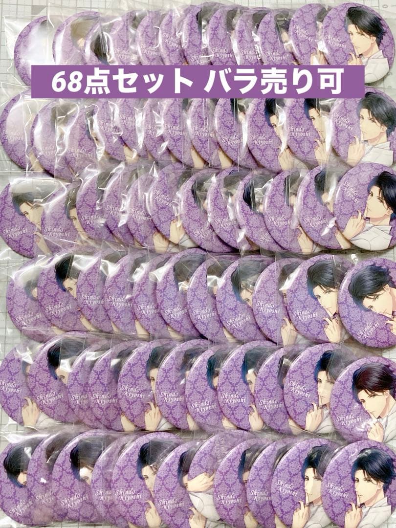 スタンドマイヒーローズ POT アニメイト 全巻購入特典缶バッジ 新堂清志