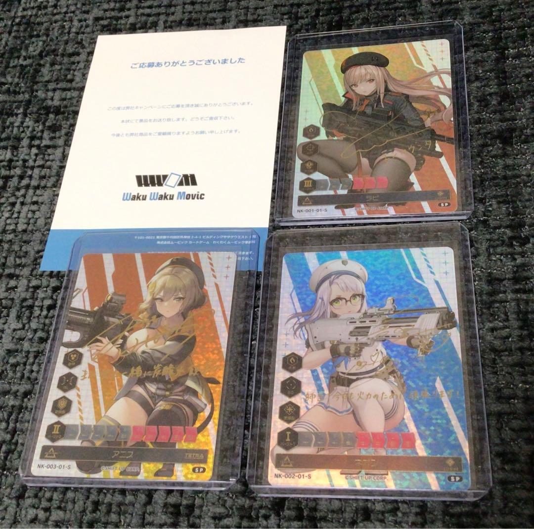 NIKKE DUEL ENCOUNTER 箔押しサインホロカード