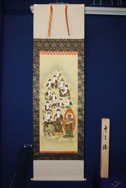 真作/日照/十三佛図/十三仏図/桐共箱/布袋屋掛軸HB-155