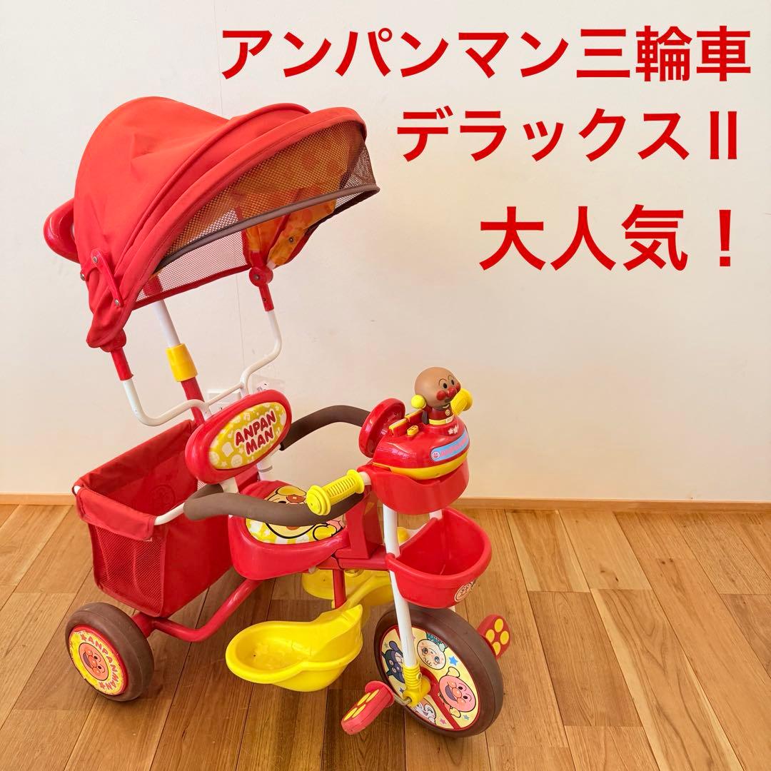 アンパンマン 三輪車 それいけ！アンパンマン デラックスII レッド 赤