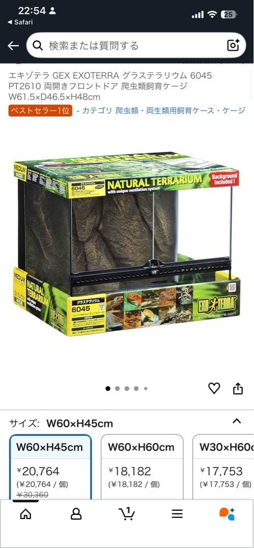 エキゾテラ GEX EXOTERRA グラステラリウム 6045 ケージ